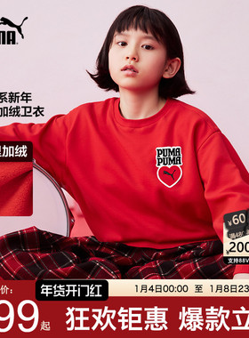 PUMA彪马女童加绒卫衣新年红色款秋冬装中大儿童圆领运动打底衫Tx