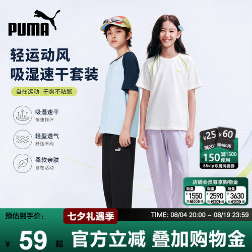 PUMA短袖长裤套装春夏新款速干衣