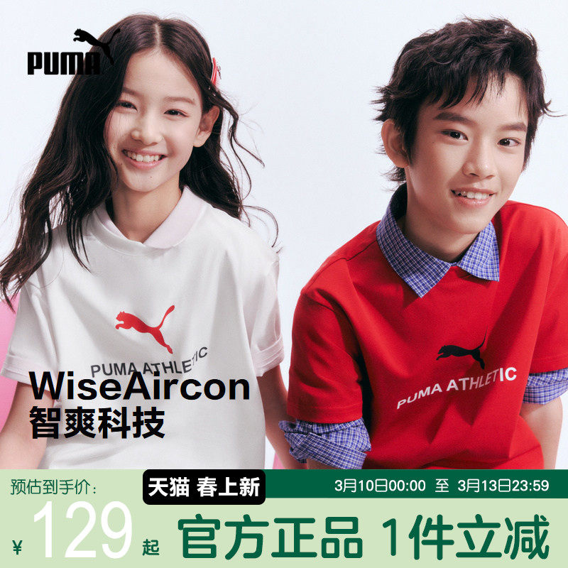 PUMA彪马儿童短袖T恤春季新款夏装简约时尚凉感吸湿速干运动上衣t