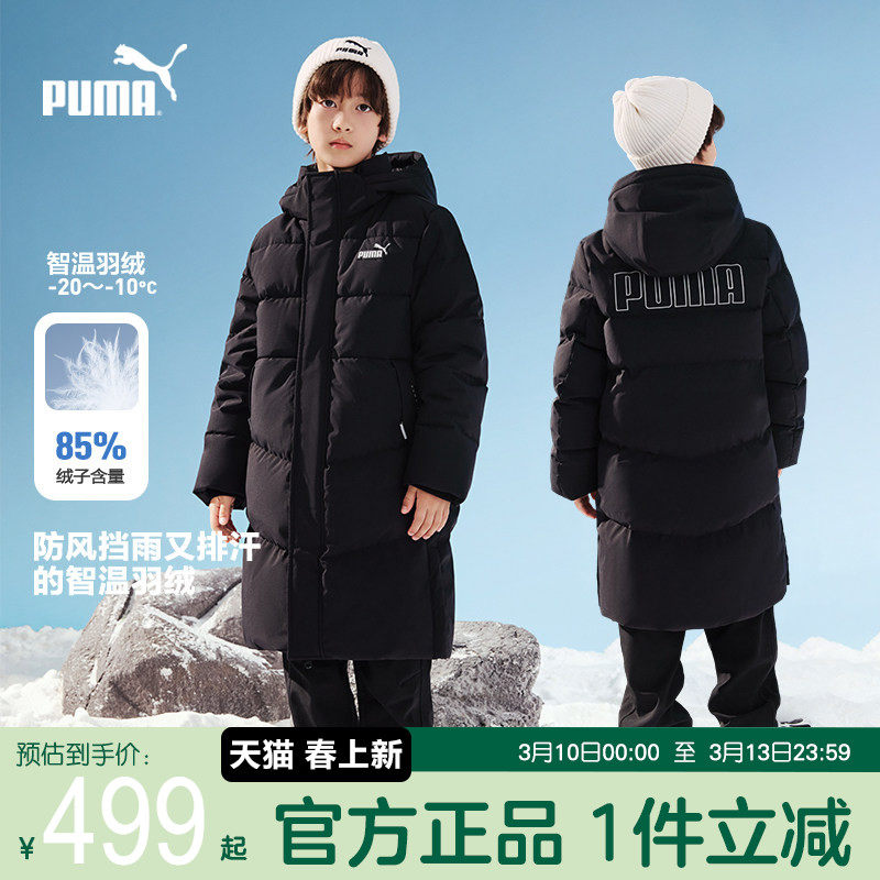 PUMA彪马男童羽绒服新款冬季中大儿童装防风加厚保暖长款连帽外套