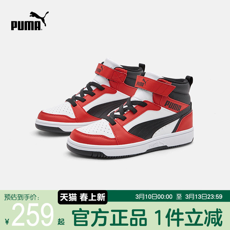PUMA彪马官方正品男女童中帮运动鞋秋冬款儿童拼色复古耐磨篮球鞋