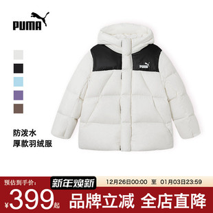 连帽保暖外套泡芙撞色棉服 男女中大童厚款 PUMA彪马羽绒服冬季 新款