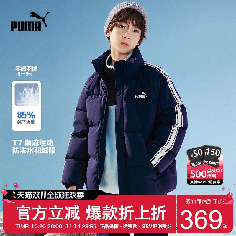 PUMA彪马短款羽绒服新款冬装中大男童加厚夹克时尚青少年保暖外套