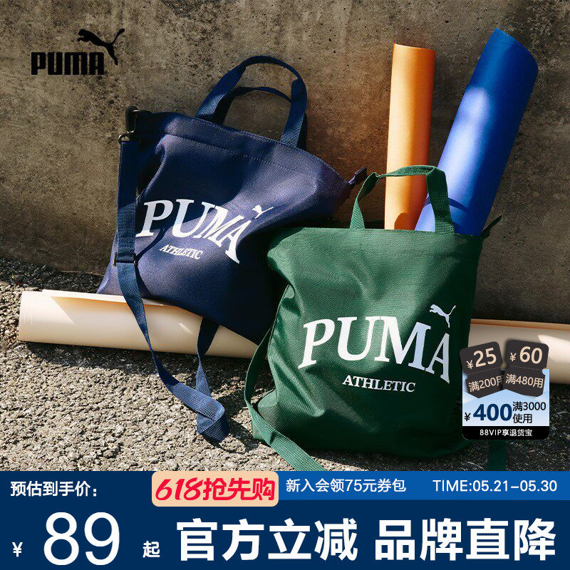 PUMA彪马儿童包包新款男女童时尚复古挎包学生书包休闲托特包拎包