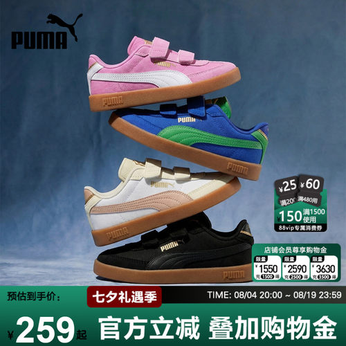 PUMA彪马儿童板鞋夏季新款一脚蹬