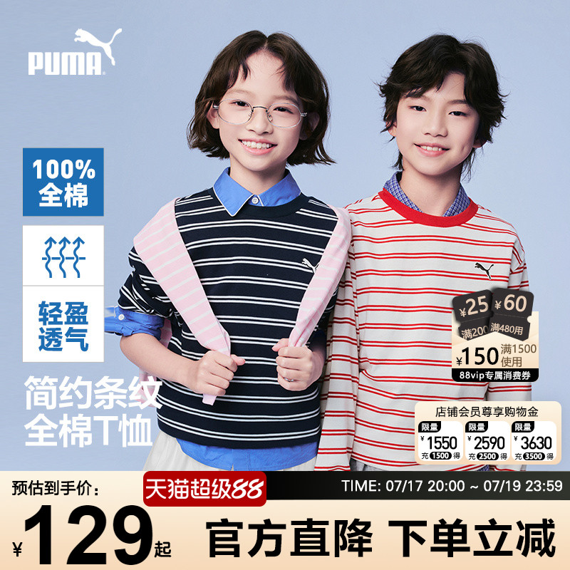 PUMA彪马纯棉长袖T恤秋季新款男女孩儿童装上衣休闲条纹运动打底s