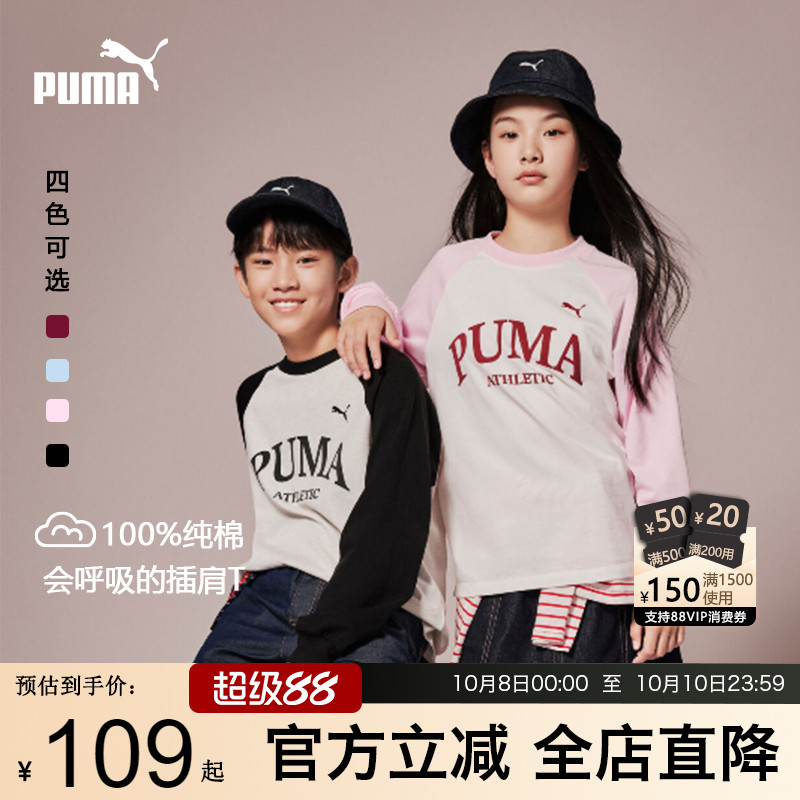 PUMA彪马儿童长袖T恤新款中大童男女运动秋衣时尚纯棉学生打底衫t