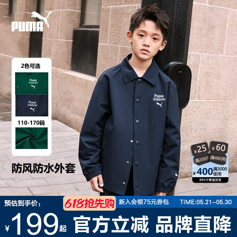 PUMA彪马儿童装外套秋季新款男女运动夹克衬衫时尚休闲长袖便服潮