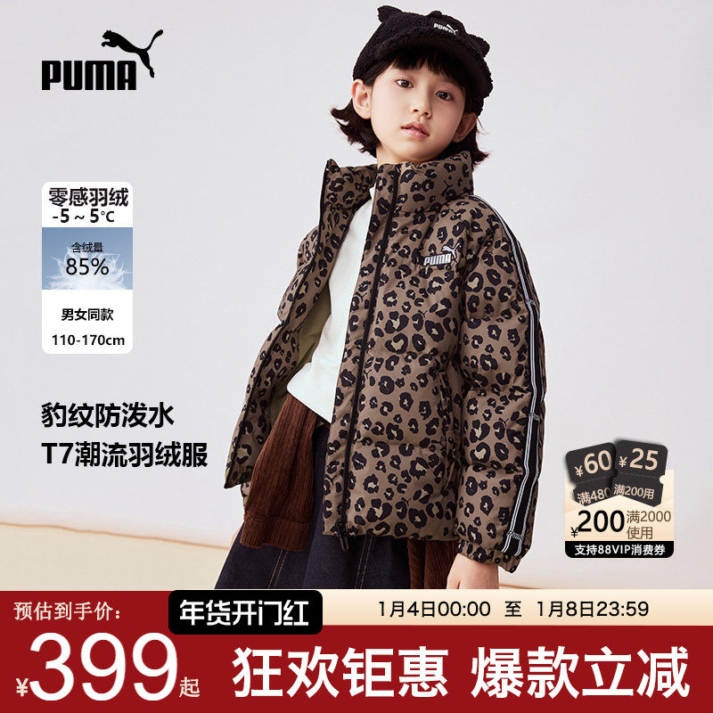PUMA彪马女童羽绒服冬季新中大儿童豹纹厚款立领保暖外套时尚棉服,童装/婴儿装/亲子装,羽绒服,淘宝优惠券,粉丝福利购,淘宝优惠卷