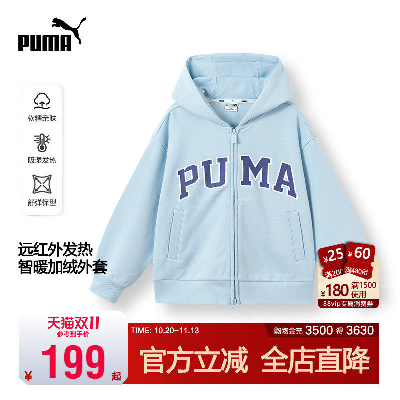 PUMA彪马儿童外套新款秋季男女同款薄绒卫衣时尚保暖学生拉链开衫