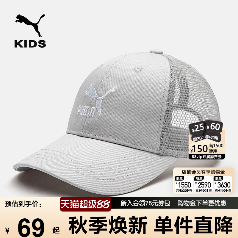 PUMA彪马夏季透气儿童帽子图片