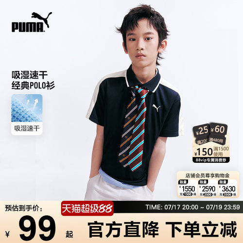 PUMA彪马套装短袖新款速干运动衣
