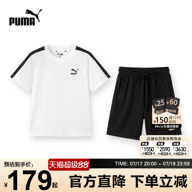 PUMA彪马儿童短袖2件套装夏新款速干男女中大童运动服时尚休闲T恤