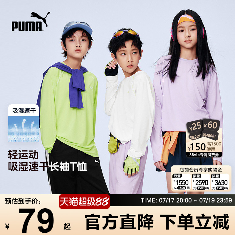 PUMA彪马速干衣男女童装新款春秋中大学生长袖T恤青少年运动训练f
