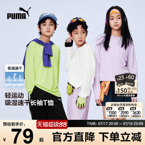 PUMA彪马速干衣春季新款运动T恤