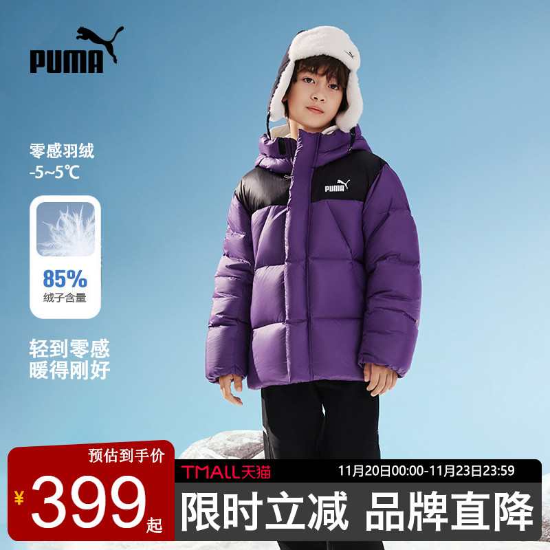 PUMA彪马男童羽绒服加厚保暖时尚