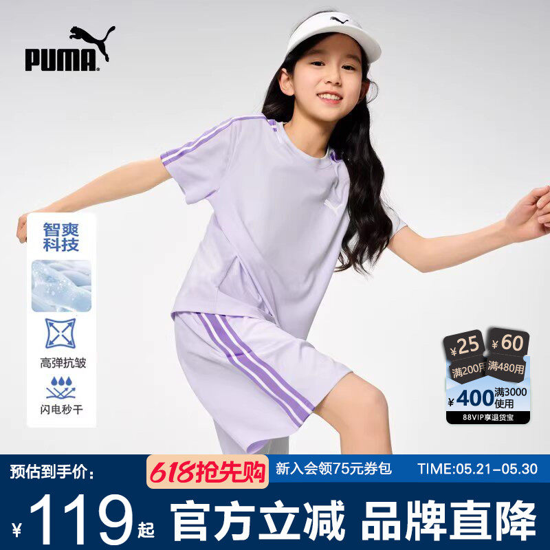 PUMA彪马女童运动套装新款夏季中大儿童跑步短袖裤速干篮球衣T恤x