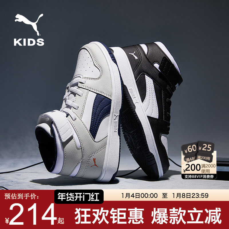 PUMA彪马儿童鞋新款男女中大童魔术贴弹力鞋中帮运动休闲学生板鞋,童鞋/婴儿鞋/亲子鞋,板鞋,淘宝优惠券,粉丝福利购,淘宝优惠卷