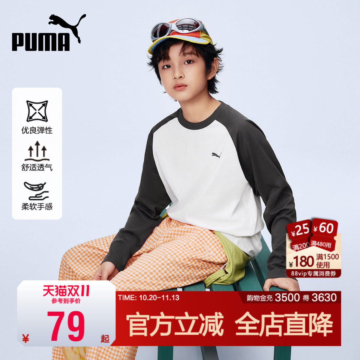 PUMA彪马男童长袖T恤秋季薄款中大学生速干运动衣青少年休闲打底s