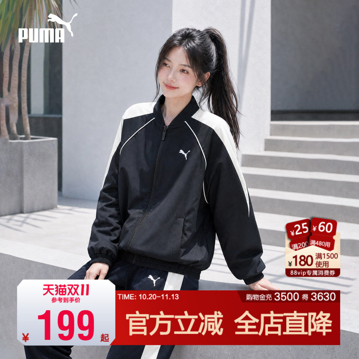 PUMA彪马棉服外套秋季新款厚开衫
