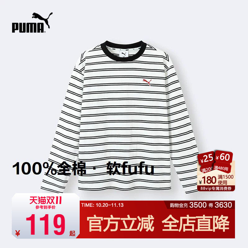 PUMA彪马纯棉长袖T恤秋季新款男女孩儿童装上衣休闲条纹运动打底s