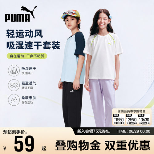 PUMA短袖长裤套装春夏新款速干衣