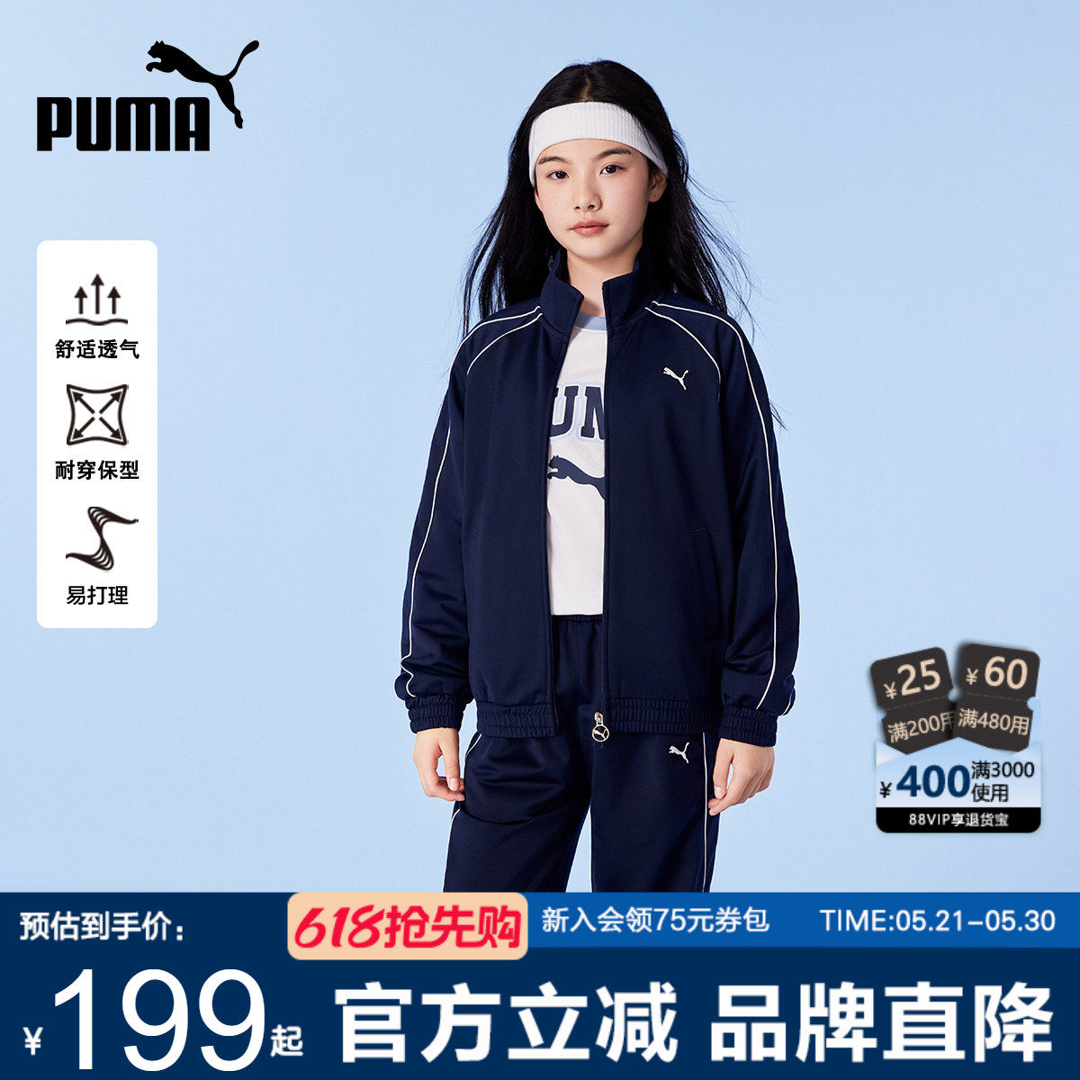 PUMA彪马女童外套新款秋季中大童潮流立领夹克时尚休闲长袖运动服