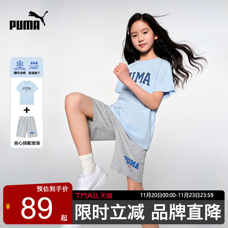PUMA彪马童装夏季新款男女童吸湿速干跑步篮球运动服短袖套装儿童