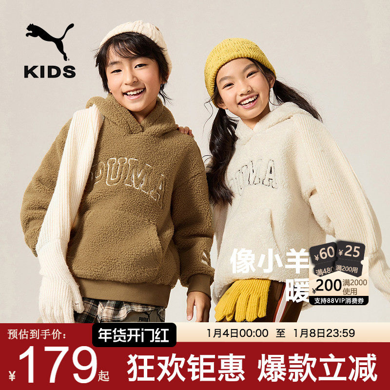 PUMA彪马童装外套2024新款儿童针织加绒卫衣连帽运动休闲,童装/婴儿装/亲子装,卫衣/绒衫,淘宝优惠券,粉丝福利购,淘宝优惠卷