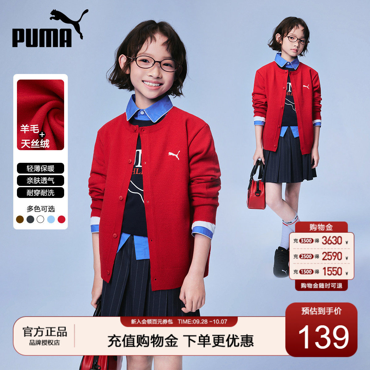 PUMA彪马红色毛衣秋季新款针织衫图片
