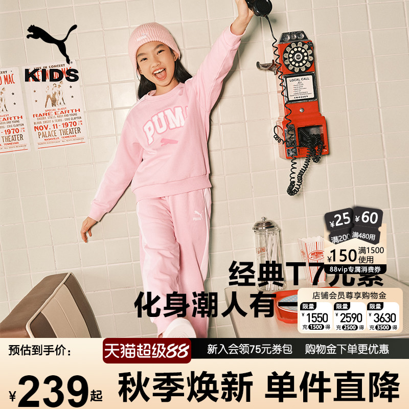 PUMA彪马儿童加绒套装秋冬男女中大童运动服长袖卫衣时尚两件套T7