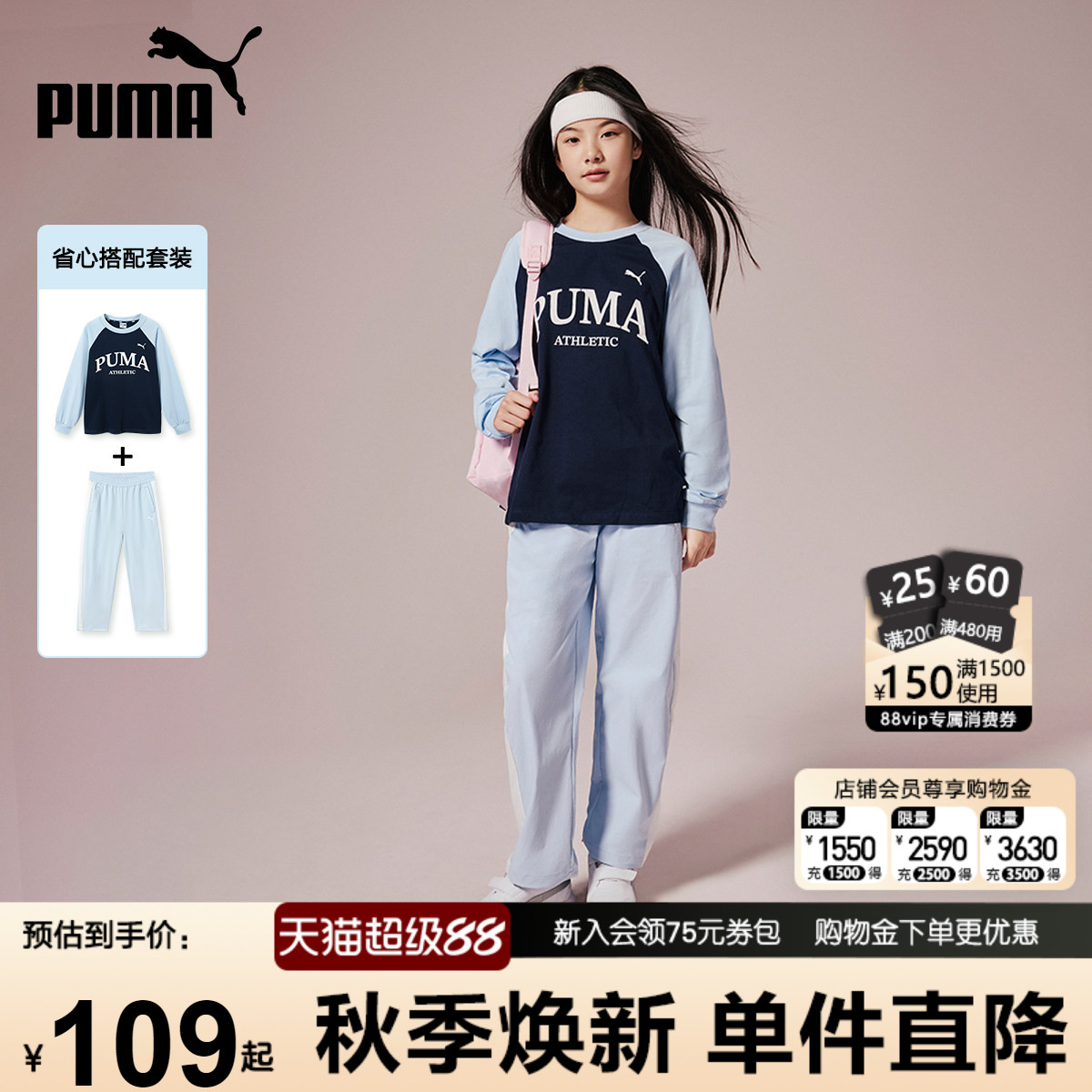 PUMA彪马长袖套装新款春秋季女两件套时尚休闲潮流搭配长裤运动服