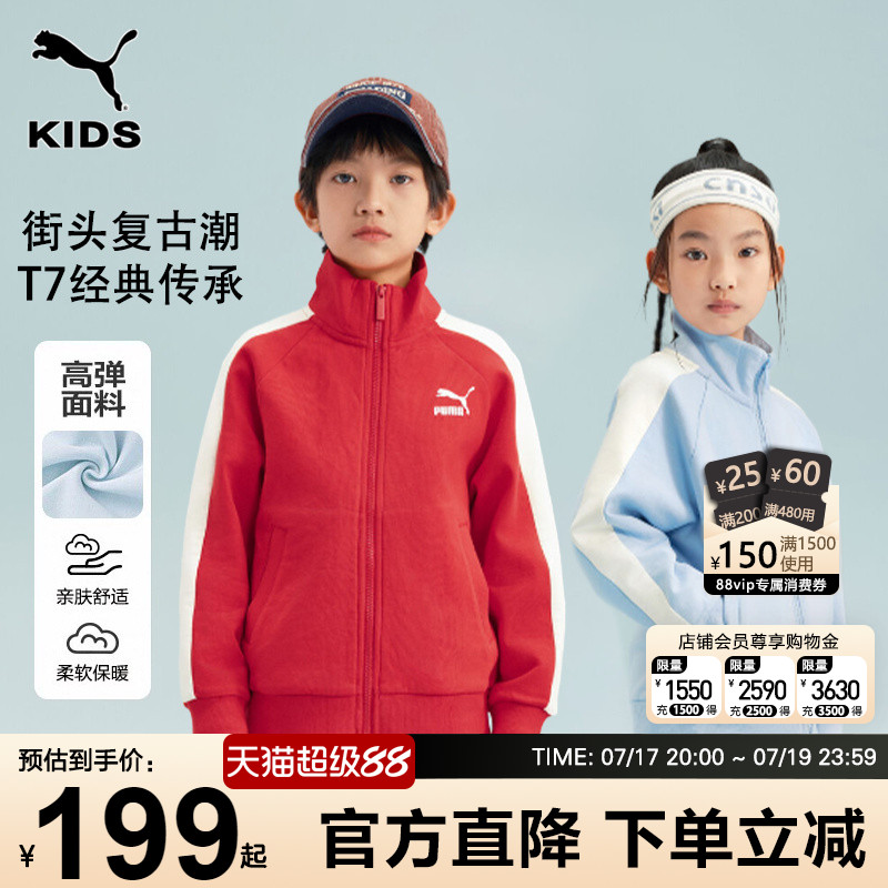 PUMA彪马儿童外套春装新款男女童立领针织拉链复古运动服卫衣童装