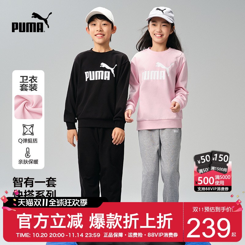PUMA彪马儿童套装秋季男女中大童运动服时尚休闲长袖卫衣两件套潮
