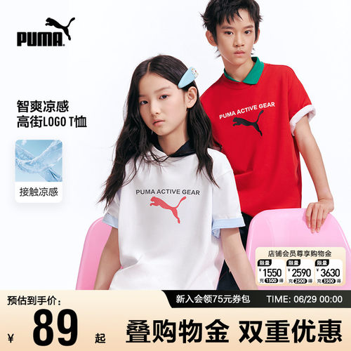 PUMA彪马儿童短袖T恤凉感运动服t