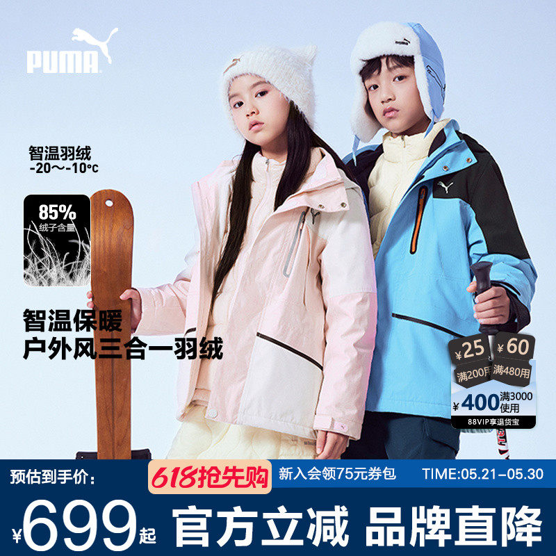 PUMA彪马儿童羽绒服冬季新款男女中大童三合一冲锋衣保暖外套两件