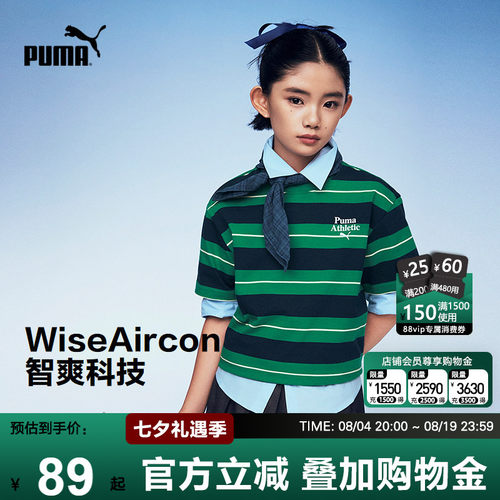 PUMA彪马中大童短袖T恤吸湿速干t