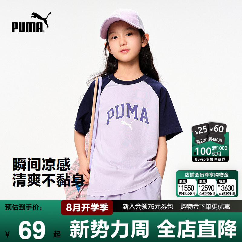PUMA彪马女童短袖T恤新款速干潮t图片