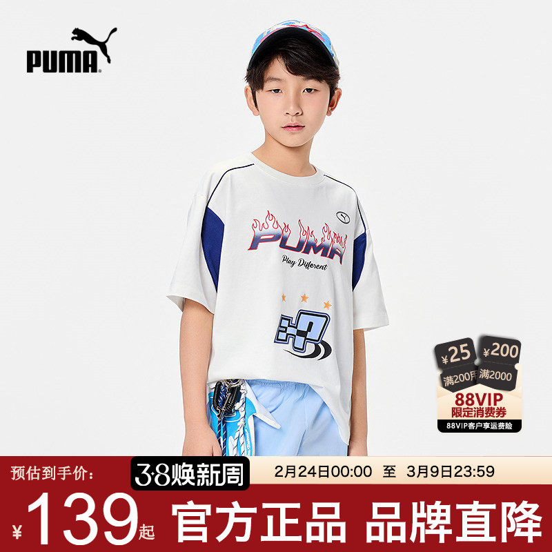 PUMA彪马男童短袖t2026夏季新款中大童赛车服速干运动帅气儿童T恤