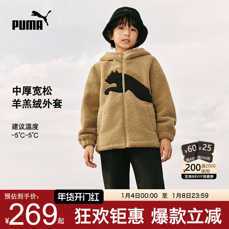 PUMA彪马童装外套新款秋冬儿童羊羔绒连帽厚棉服男女保暖拉链开衫,童装/婴儿装/亲子装,普通外套,淘宝优惠券,粉丝福利购,淘宝优惠卷