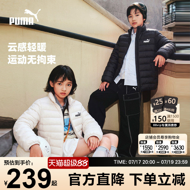 PUMA彪马童装排骨羽绒服新款秋冬中大童轻薄保暖校服青少年内胆衣