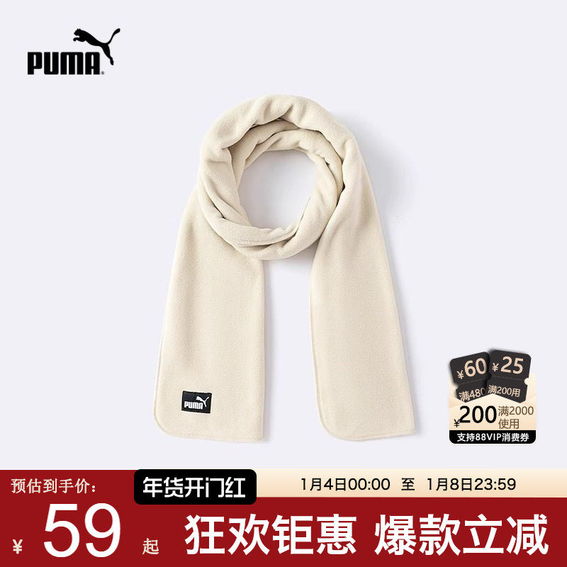 PUMA彪马儿童围巾新款男女童摇粒绒针织保暖围脖秋冬户外防风护颈,童装/婴儿装/亲子装,围巾,淘宝优惠券,粉丝福利购,淘宝优惠卷