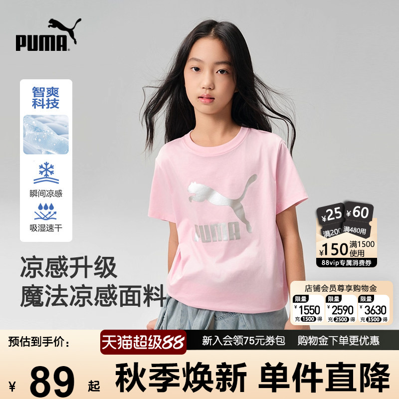 PUMA彪马儿童短袖夏装新款男女中大童速干T时尚运动服男女孩t恤潮