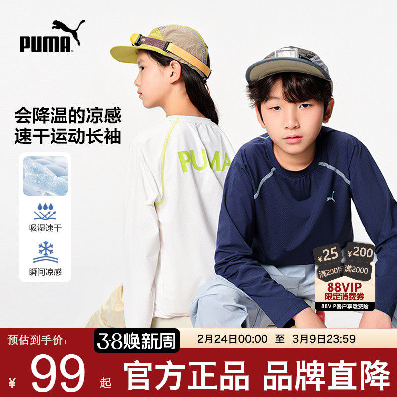 PUMA彪马男女长袖T恤春季新款中大儿童速干衣运动透气青少年打底s