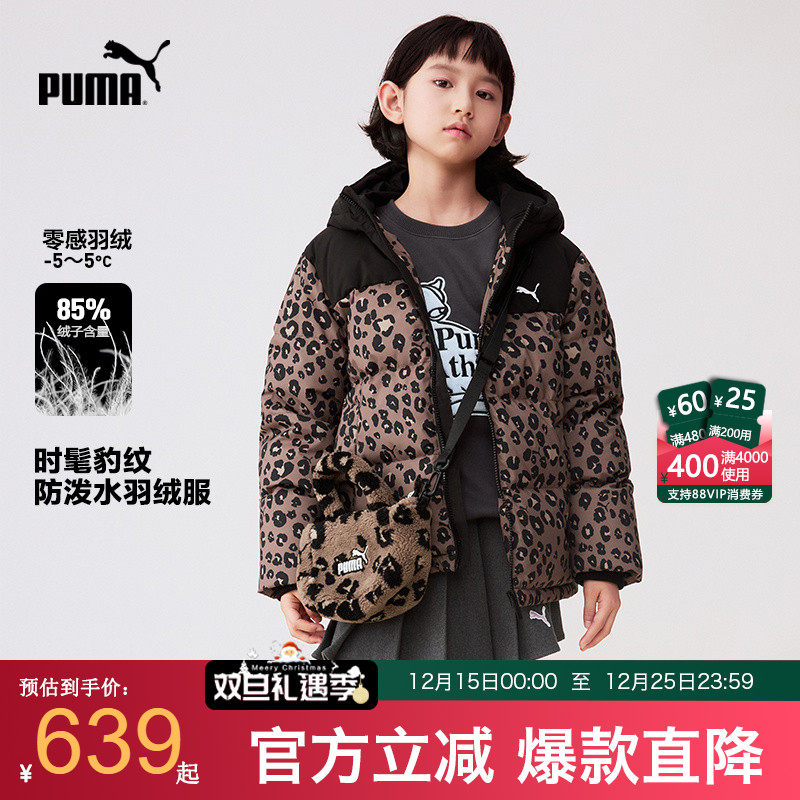 PUMA彪马童装羽绒服新款加厚外套