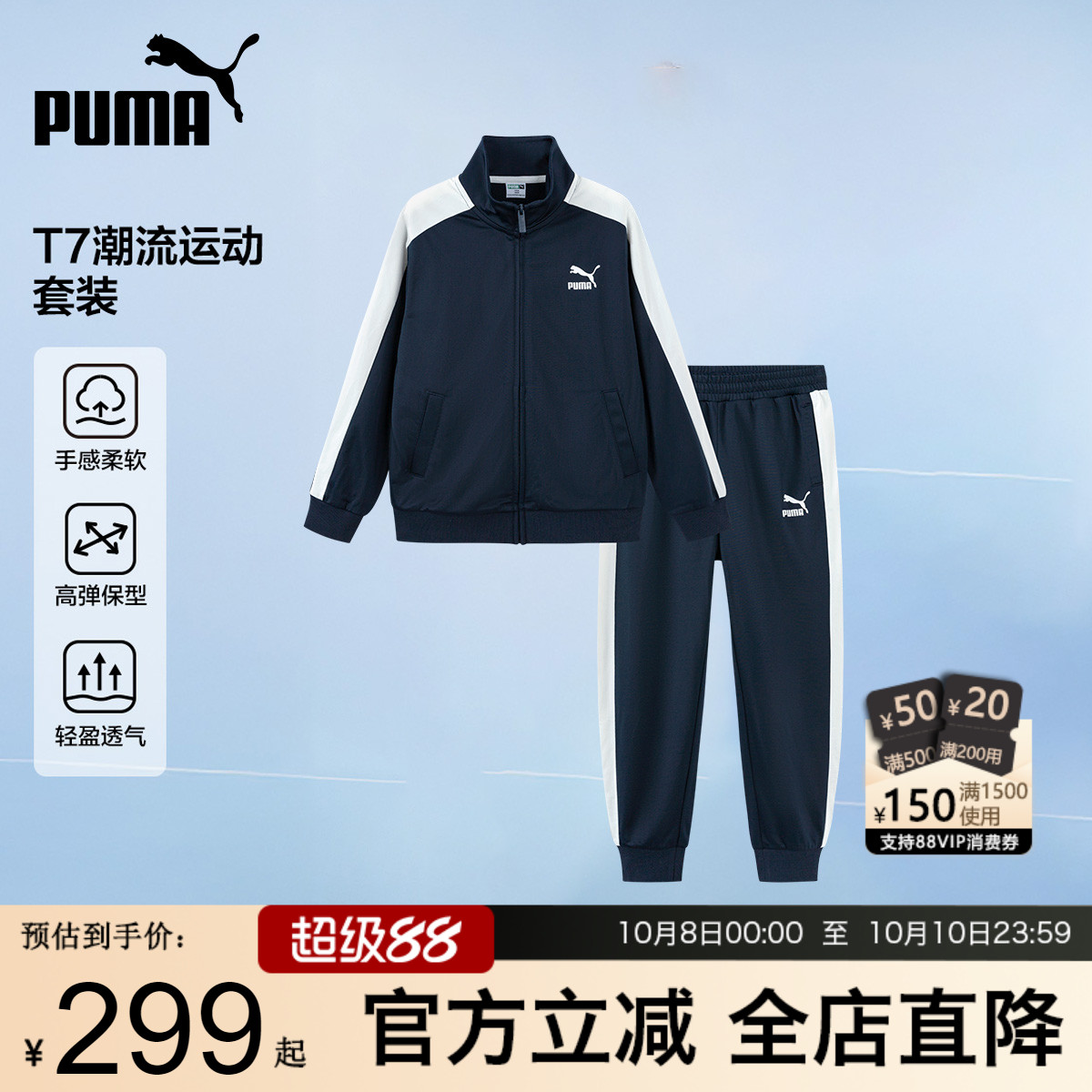 PUMA彪马儿童套装新款秋男女中大童休闲时尚运动服外套裤子青少年