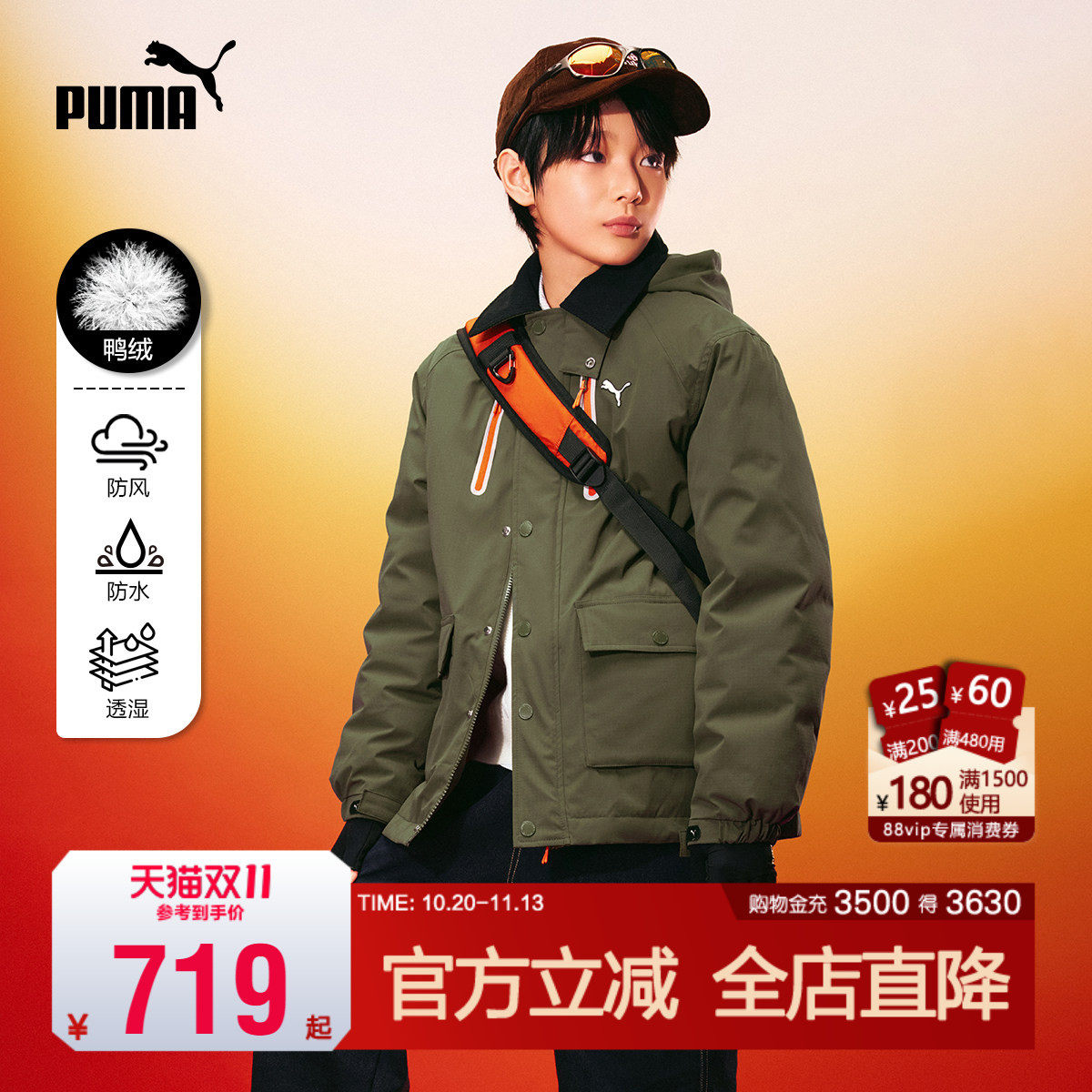 PUMA彪马青少年羽绒衣26新款冬季男童户外抗寒服宽松防水保暖外套