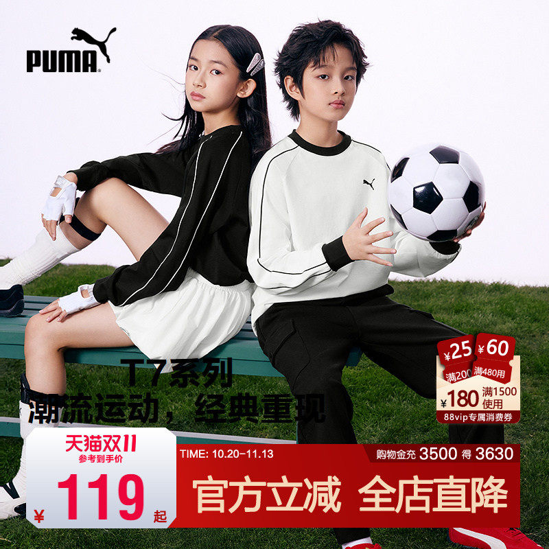 PUMA彪马儿童长袖T恤秋季新款男女孩纯棉卫衣学生休闲运动打底衫x