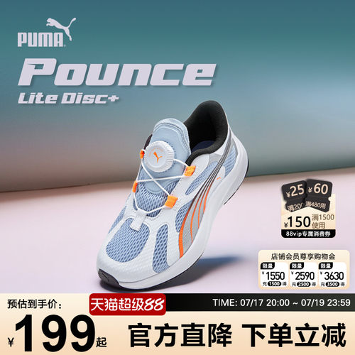 PUMA彪马官方正品中大童网眼跑鞋