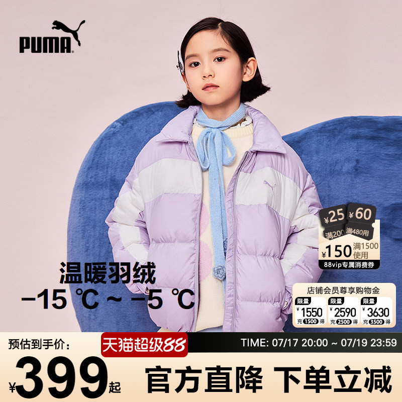 PUMA彪马女童羽绒服冬季新款儿童翻领时尚短外套设计感青少年上衣